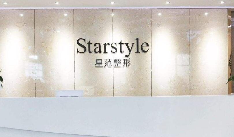 桂林星范整形医院.jpg
