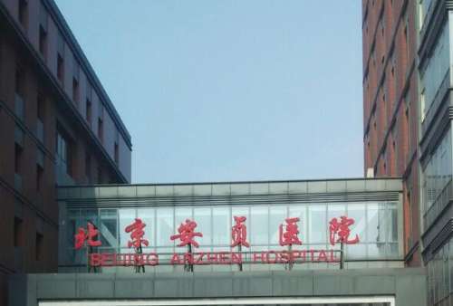 北京安贞医院去眼袋多少钱？价格表一一盘点，更新医院案例