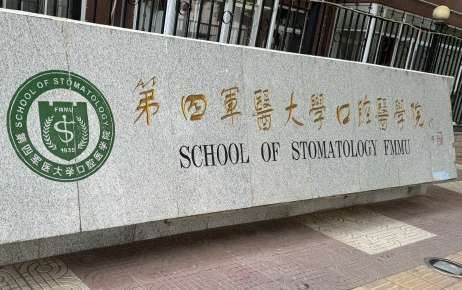 西安四医大口腔科的信息！有主任医生三人，副主任医生一名