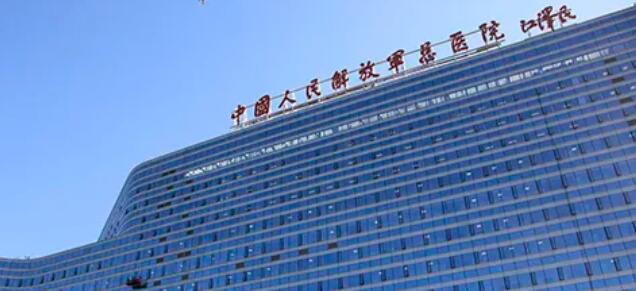 中国人民解放军总医院海南医院美容皮肤科.jpg