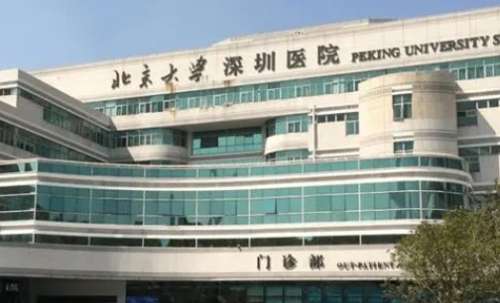 深圳自体脂肪丰鼻基底正规医院盘点？北京大学深圳医院有强大的技术力量，有较好的口碑