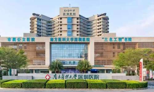 深圳手术去副乳正规医院盘点？前三是南方医大深圳医院、深圳市人民医院、北京大学深圳医院