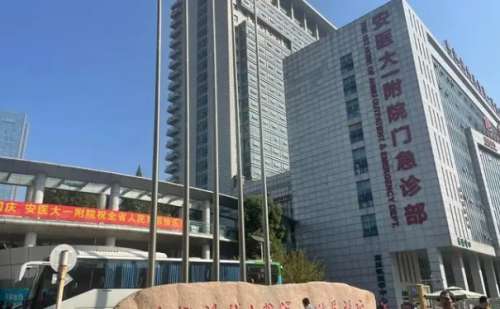 安徽医科大学第一附属医院玻尿酸鼻唇沟怎么样?费用多少?实力案例&技术评价