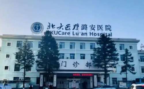 北大医疗潞安医院进口牙套矫正怎么样?刘中考|温惠慧|贾玉洁医生技术评测