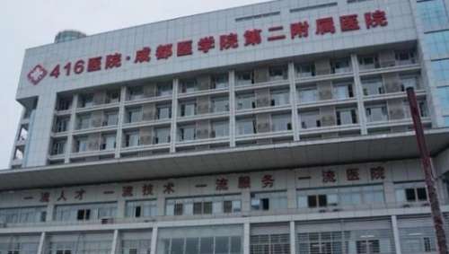 成都注射瘦脸正规医院盘点？包括有成都医学院二附院、华西医院、成都市第二人民医院