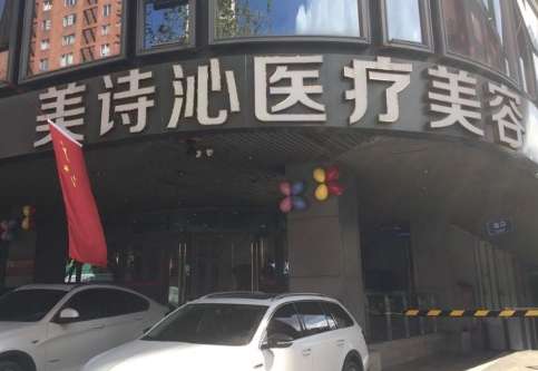 广州酒窝成形正规医院盘点！有广州美诗沁医疗美容，广州现代医院医疗美容科等