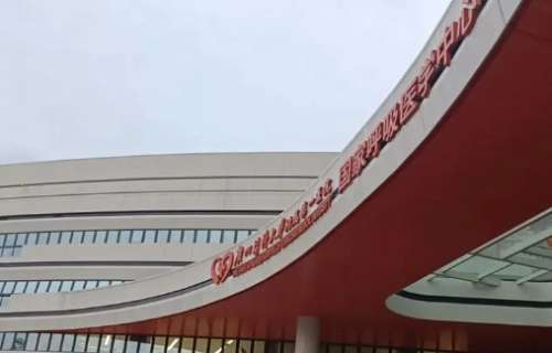 广州玻尿酸丰泪沟正规医院盘点？包括有广州医大附一院、中山大学附一院、孙逸仙纪念医院