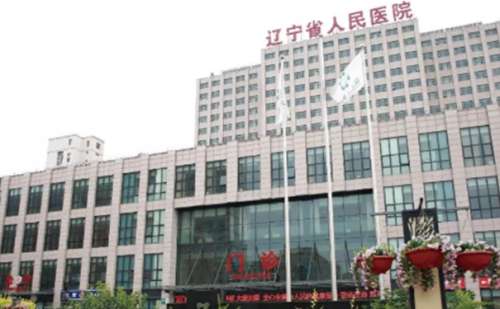 辽宁省人民医院热玛吉抗衰怎么样?价格明细?案例细节&技术评价
