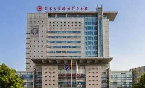 苏州玻尿酸丰面颊正规医院盘点？有苏州大学附二院、苏州大学附一院、苏州市立医院