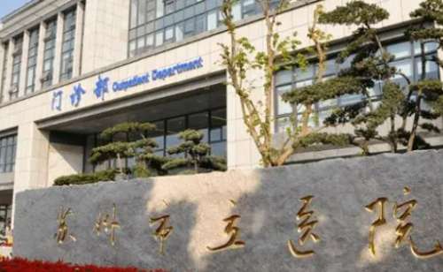 苏州洗眼线正规医院盘点？前三包括有苏州市立医院、苏州大学附一院、苏州大学附二院