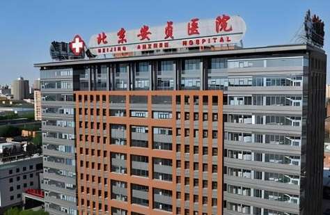 北京自体脂肪丰鼻基底正规医院盘点？北京安贞医院对自体脂肪丰鼻基底的操作有丰富的经验