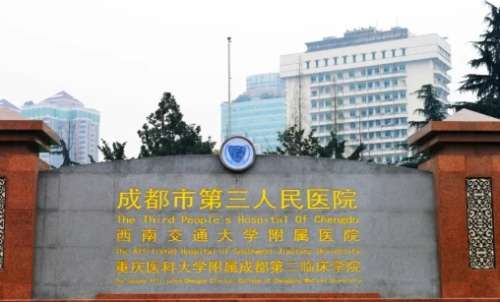 成都鼻部假体取出正规医院盘点？成都市第三人民医院已经在整形美容领域有了较好的口碑