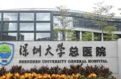 深圳玻尿酸丰额头正规医院盘点？有深圳大学总医院、北京大学深圳医院、深圳市人民医院