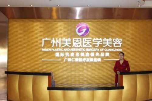 广州美恩医疗美容医院怎么样？钟启彬vs郑燕婷谁可靠？吸脂案例