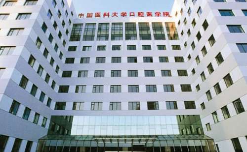 中国医科大学附属口腔医院拉皮美容除皱技术怎么样?医院简介