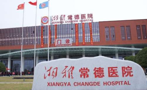 湘雅常德医院去眼袋怎么样?收费多少?经验案例&技术水平