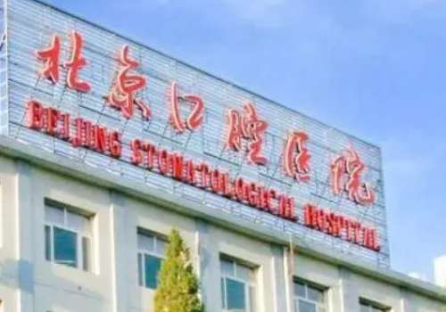 北京口腔医院筋膜提升一般多少钱?技术测评&术后120天案例