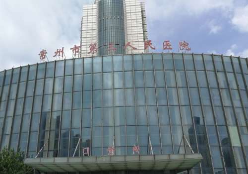 常州三院整形科价目表合理吗?医院简介及医生信息公布