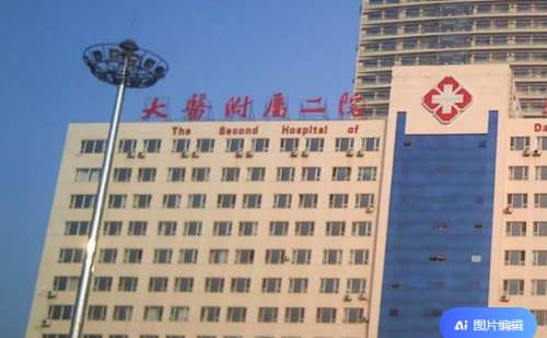 大连医科大学附属第二医院割双眼皮价格多少?术后半年案例,医院简介