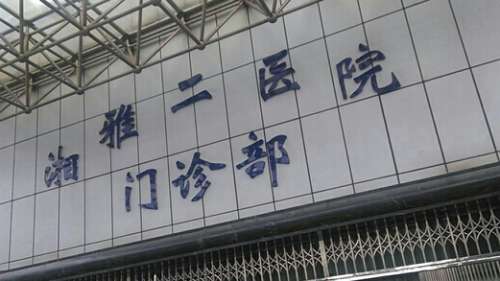 湖南省口腔医院排名榜？前三有中南大学湘雅二医院、湖南省儿童医院、长沙市口腔医院