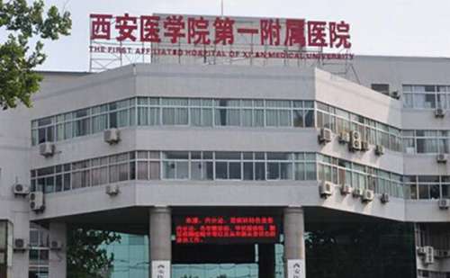 西安医学院第一附属医院眼袋切除技术怎么样?效果测评|价目表