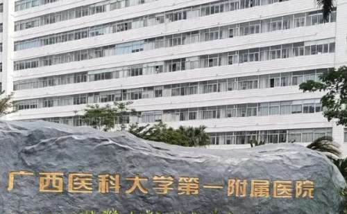 广西医科大学第一附属医院玻尿酸填充术后案例&费用查询?