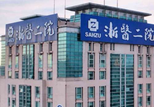 浙二医院割双眼皮挂什么科？医生和医院信息及擅长项目