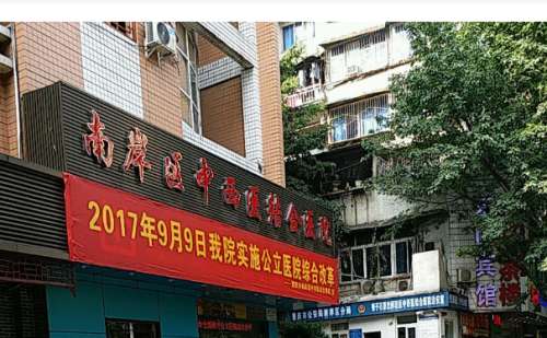 重庆市南岸区中西医结合医院去鼻唇沟技术评价怎么样?案例评价&医生简介