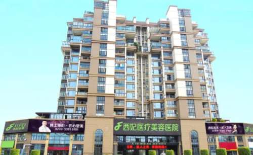 东莞哪家整形医院做双眼皮好？西妃医疗、星采医疗、东城非凡等备受欢迎！