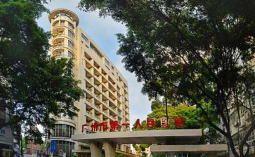 广州市第一人民医院去眼袋手术技术优点怎么样?变美案例&医院简介