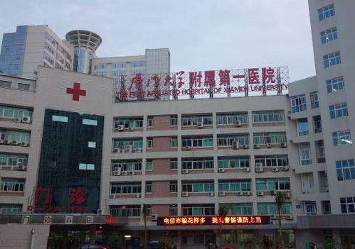 厦门第一医院美容整形科价格是多少?医院简介、价格表更新