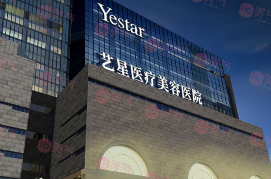 西安艺星整形医院