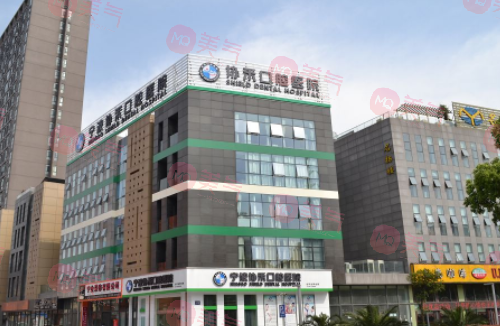  宁波协禾口腔医院