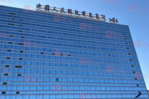 中国人民解放军总医院