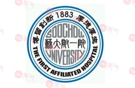 苏州大学附属第一医院