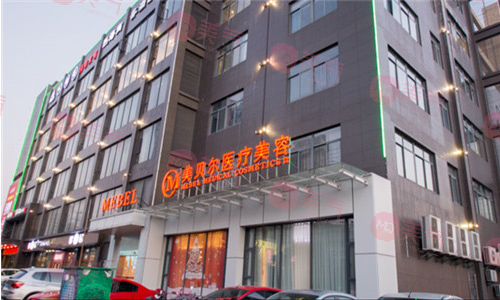 江苏扬州美贝尔医院